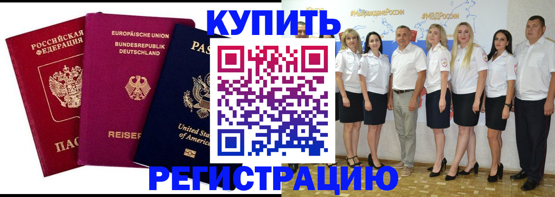 прописка в квартире в Петровск-Забайкальском